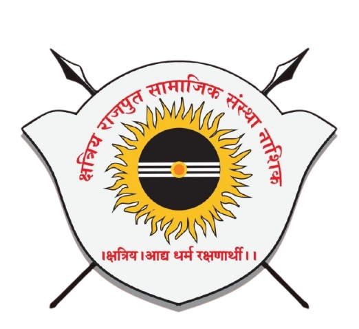 क्षत्रिय राजपूत सामाजिक संस्था, नाशिक